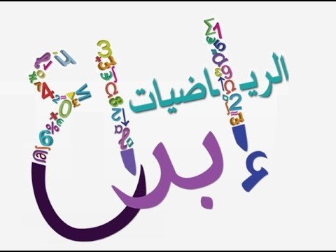 رياضيات-أولى إعدادي-صباحي